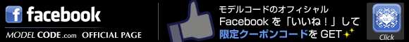 モデルコード公式facebook