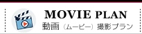 はじめての方へ