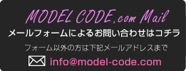 お問い合わせメール