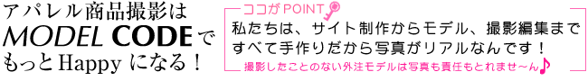 商品撮影について