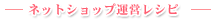 ネットショップと商品撮影の関係