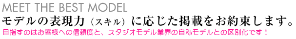 採用枠の明確化