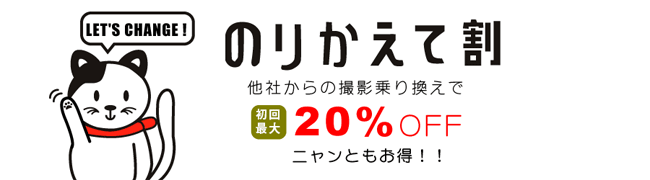 納品サイズを確認したら商品撮影をご利用下さい