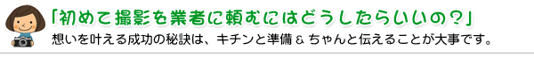 初めての方へ