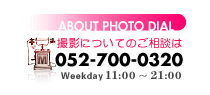 お電話でのお問い合わせ