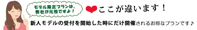 他社との違い