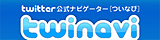 ツイッターnavi