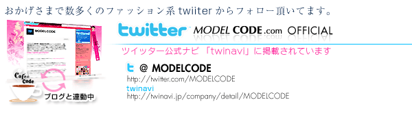 twitter 商品撮影のMODELCODE