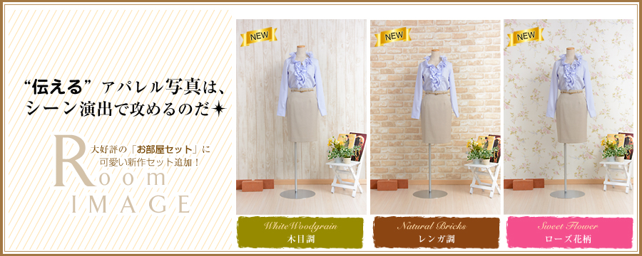 スタジオ背景と壁紙