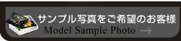 サンプル依頼
