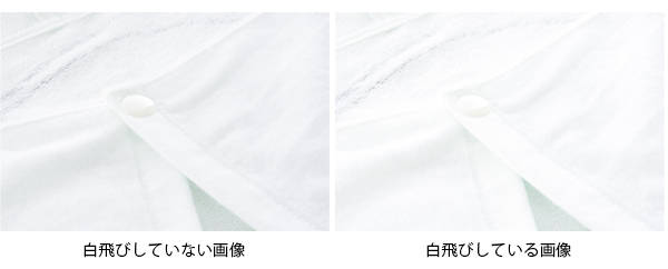 白とび写真の比較 白とび写真の比較