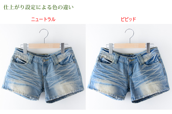 設定による色合いの違い 設定による色合いの違い