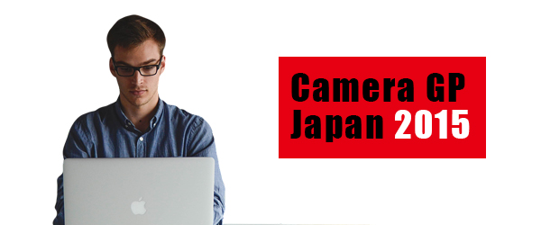カメラグランプリ2015 カメラグランプリ2015