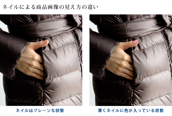 ネイルによる写真の見え方 ネイルによる写真の見え方