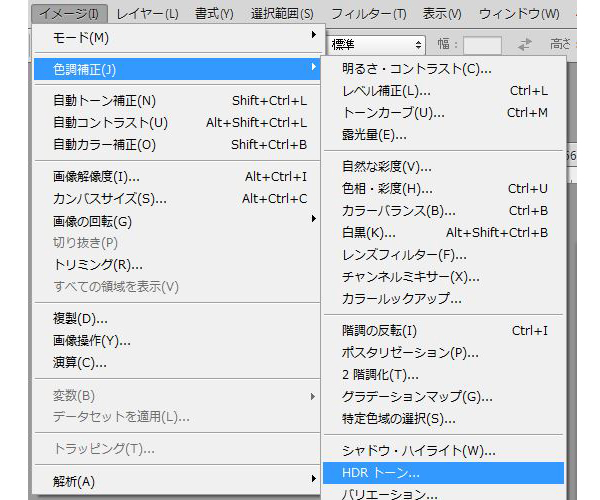 HDRトーン補正手順1 HDRトーン補正手順1