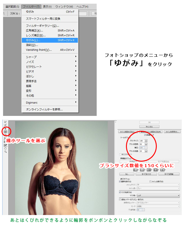撮影写真の補正手順 撮影写真の補正手順