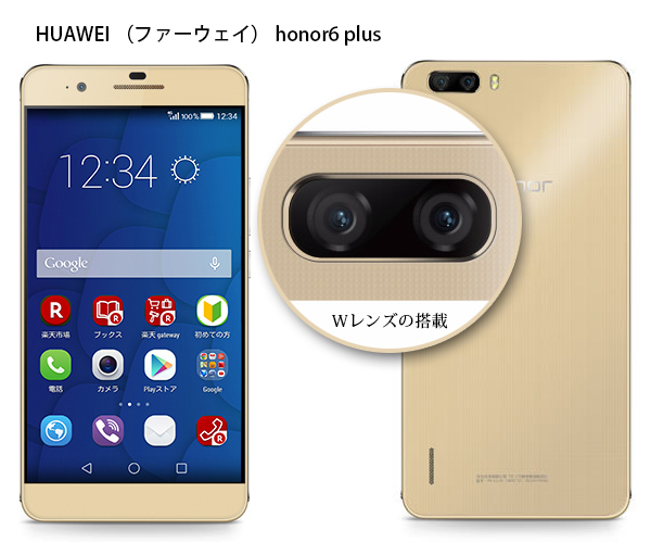 honor6 Plusカメラ撮影 honor6 Plusカメラ撮影