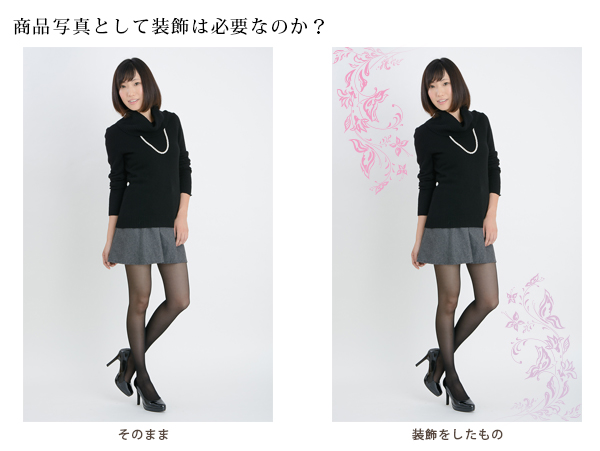 装飾写真のサンプル 装飾写真のサンプル