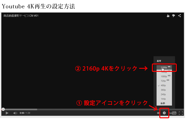 youtubeプレイヤー設定方法 youtubeプレイヤー設定方法