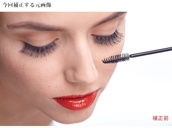 補正前の写真 補正前の写真