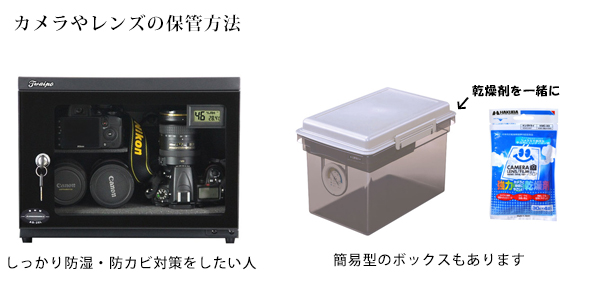 保管方法の種類 保管方法の種類