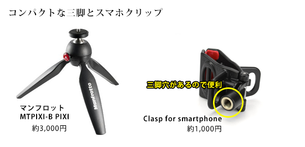 夜景撮影に便利なグッズ 夜景撮影に便利なグッズ